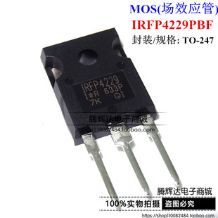 促销IRFP4229PBF N沟道 250V 87A 场效应管 TO-247 全新原装进口