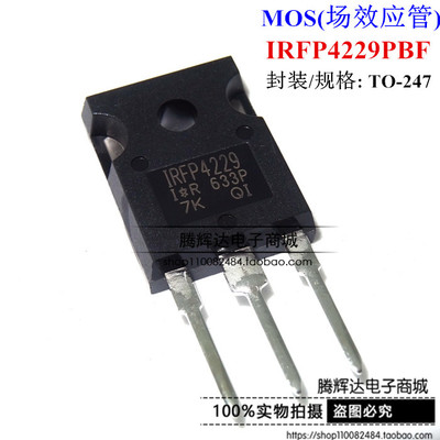 促销IRFP4229PBF N沟道 250V 87A 场效应管 TO-247 全新原装进口