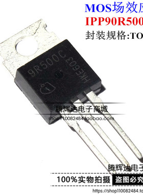 9R500C IPA90R500C3 IPP90R500C3 TO-220功率晶体管 原装现货