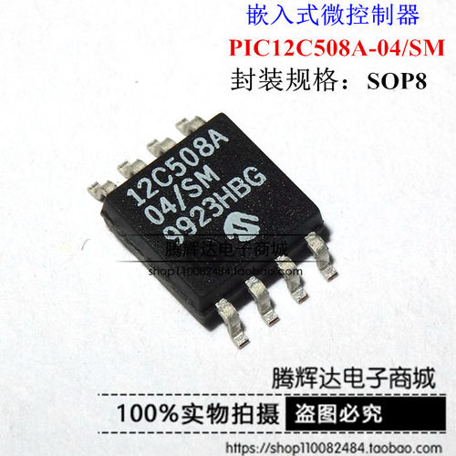 促销全新原装 PIC12C508A-04/SM 12C508A SOP-8 微控制器