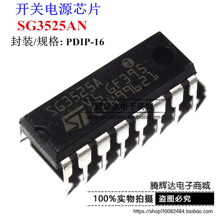 SG3525A 原装ST调节脉冲宽度调制器 DIP-16 进口SG3525AN