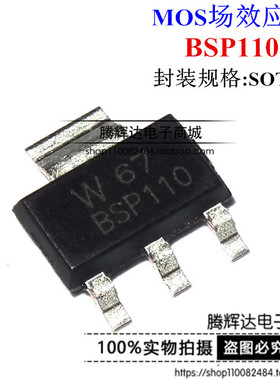 BSP110 全新MOS管 SOT-223 BSP110