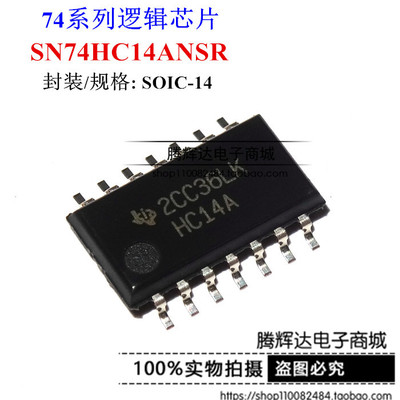 SN74HC14ANSR HC14A SOP5.2 保证进口原装 电子元器件