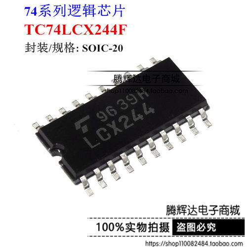 TC74LCX244F LCX244 TOSHIBA SOP20-5.2MM 全新原装可直拍