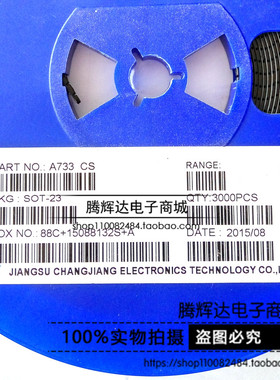 贴片三极管 2SA733 A733 CS 0.15A/50V PNP SOT-23(100个=5元)