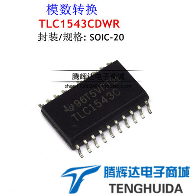 TLC1543C TLC1543CDW SOP20脚 全新模数转换器芯片 贴片IC 正品