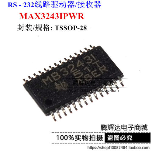 全新原装进口 MB3243I MAX3243IPWR 贴片TSSOP28 收发器 原装正品