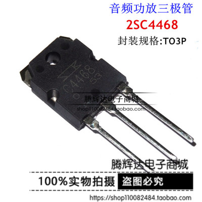 全新原装SANKEN三垦 2SC4468 TO-3P C4468 音频功放配对管