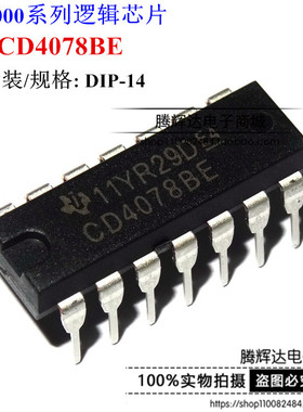 全新国产 CD4078 CD4078BE 多功能/栅极/逆变器IC DIP-14