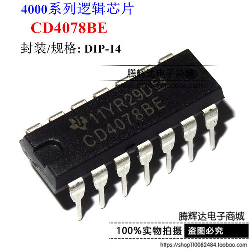 全新国产 CD4078 CD4078BE 多功能/栅极/逆变器IC DIP-14