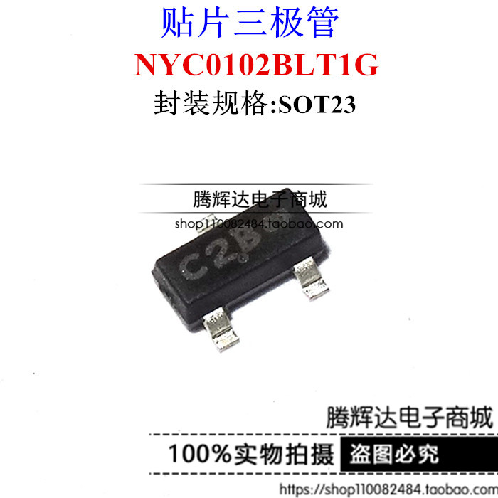 NYC0102BLT1G 丝印C2B SOT-23 ON 晶体管 贴片三极管 原装正品