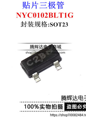 NYC0102BLT1G 丝印C2B SOT-23 ON 晶体管 贴片三极管 原装正品