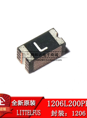 原装力特 1206 2A 6V 印字L PPTC贴片自恢复保险丝管 1206L200PR