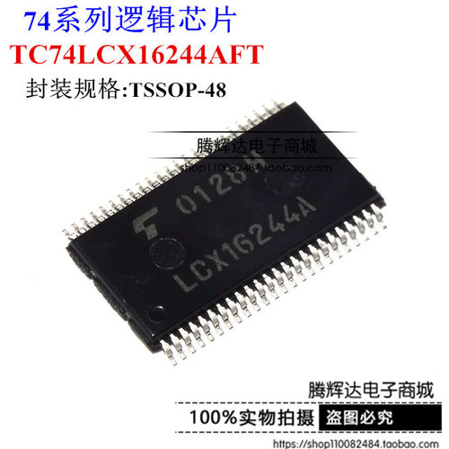 全新原装TC74LCX16244AFT LCX16244A TSSOP48脚.可直拍