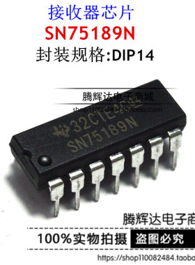 SN75189N 线路接收器 直插DIP-14 75189 全新原装 现货直拍