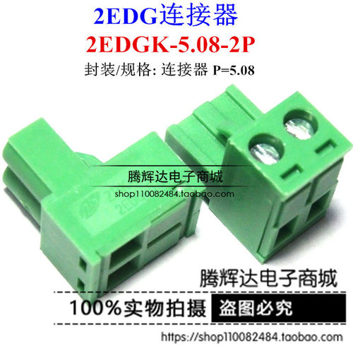 促销WJ2EDG连接器/WJ2EDGK-5.08-2P/封装规格:2P