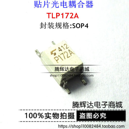 光电耦合器贴片光耦TLP172A  TLP172G P172G P172A SOP4全新原装