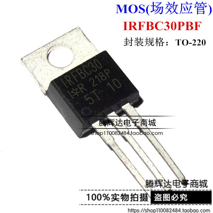 IRFBC30PBF IRFBC30 TO-220 600V 3.6A 场效应管 全新可直拍