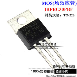IRFBC30PBF IRFBC30 TO-220 600V 3.6A 场效应管 全新可直拍