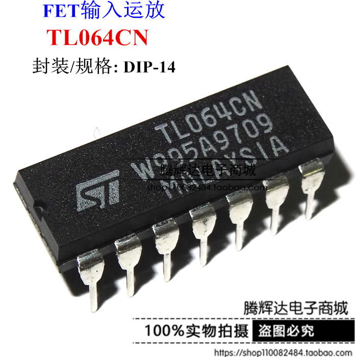 直插 全新进口原装 TL064CN DIP-14 低功耗JFET输入运算放大器