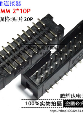 接插件 简易牛角座 直脚 DC3-20P 2*10P 间距2.54MM 贴片/黑色