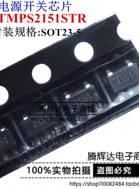 电源开关IC-配电 STMPS2151STR 2151 SOT23-5 ST原装正品