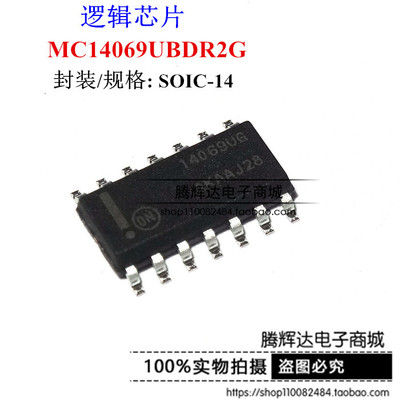MC14069UBDR2G MC14069UG 14069UG SOP-16 逻辑IC 全新原装正品