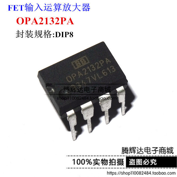 OPA2132PA双运放 OPA2132 音频双运放IC FET输入运算放大器 直插 - 实物图