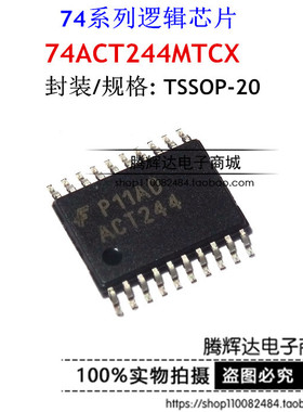 74ACT244MTC ACT244 贴片TSSOP20 FSC仙童 逻辑IC 全新原装