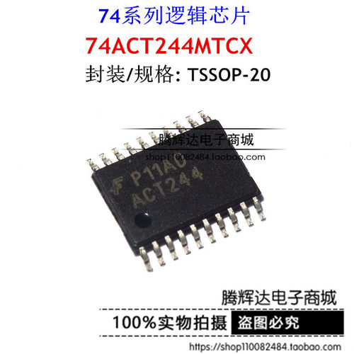 74ACT244MTC ACT244 贴片TSSOP20 FSC仙童 逻辑IC 全新原装
