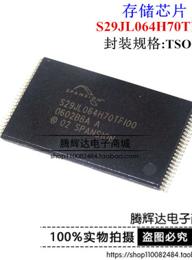 存储IC S29JL064H70TF100 SPANSION TSOP48进口原装闪存