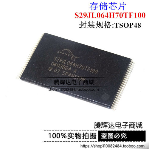 存储IC S29JL064H70TF100 SPANSION TSOP48进口原装闪存