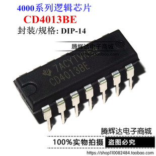 CD4013BE DIP-14直插双D触发器 原装进口 芯片IC全新