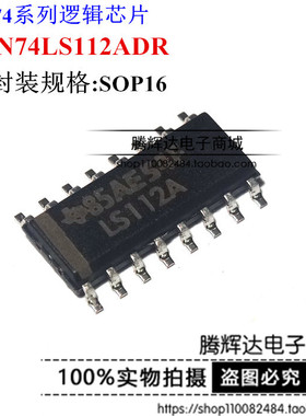 SN74LS112ADR LS112A SOP-16逻辑-触发器 全新原装进口TI