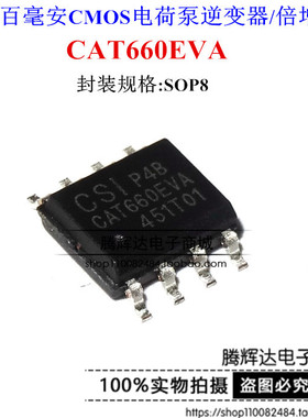CAT660EVA-T3 CAT660EVA CAT660ESA 贴片 SOP-8电荷泵逆变器芯片