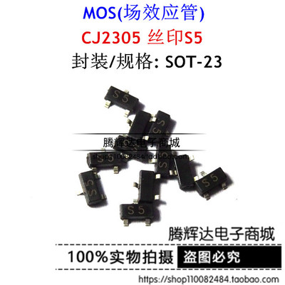 促销贴片 CJ2305 MOS(场效应管）P沟道 8V 4A SOT-23 全新原装