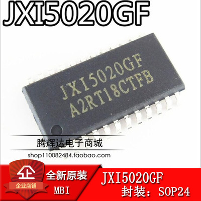 全新原装 JXI5020GF JX15020GF 贴片SOP24 16位恒流LED显示屏驱动