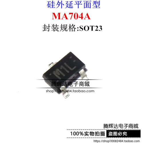 贴片三极管 MA704A-(TX) MA704A SOT-23 印记:M1L 松下1盘3K