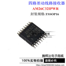 AM26C32IPWR接收器RS-422集成电路IC全新原装正品26C32I TSSOP16