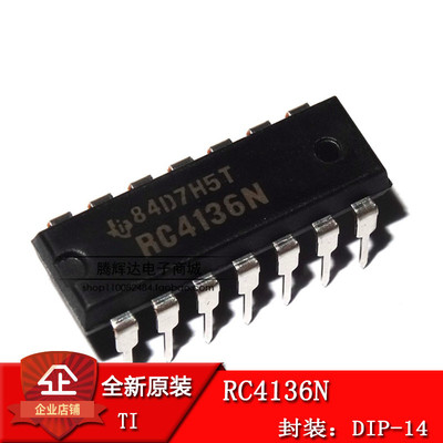 RC4136DB RC4136N 四通用操作放大器IC 电源芯片
