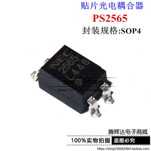 光电耦合器 NEC 2565 PS2565 PS2565L2-1-E3 SOP4 原装进口
