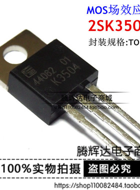 K3504 2SK3504 TO-220 500V 14A MOS场效应管 进口全新原装