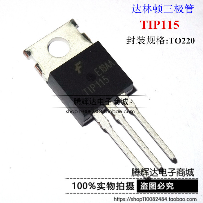 TIP115 TO220 直插 达林顿管 晶体管 2A/60V PNP 进口原装现货