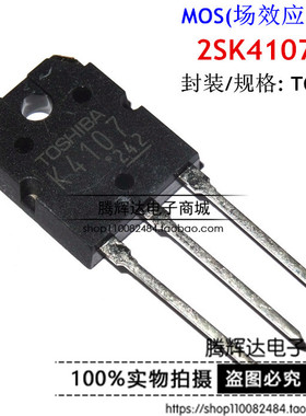 场管K4107场效应管2SK4107 MOS管电焊机用场管原装全新焊机配件
