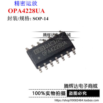 全新原装进口 OPA4228UA OPA4228 SOP-14 双运放算放大器