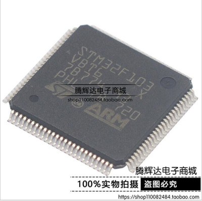 原装ST STM32F103VBT6 单片机芯片 32位微控制器 CORTEX M3 128K