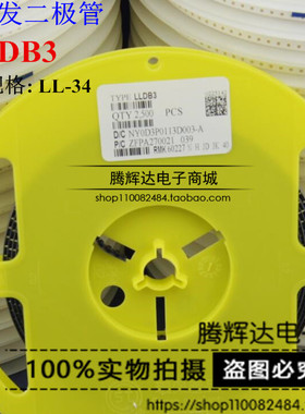 贴片双向触发二极管 LLDB3 DB3 LL34 1206圆柱玻封 一盘2500个