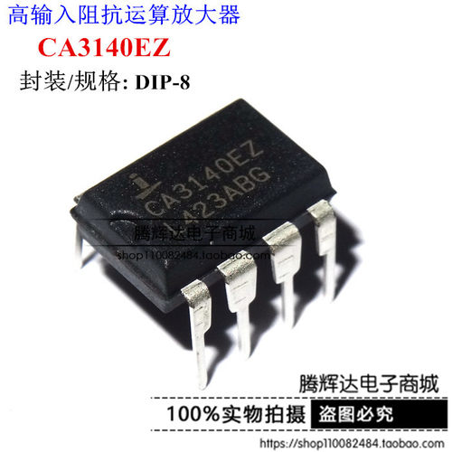 原装进口 CA3140EZ 双列直插DIP-8 IC 运算放大器芯片 全新正品