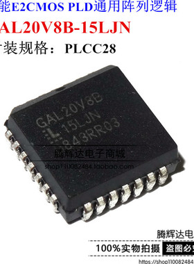 贴片 GAL20V8B-15LJ GAL20V8 GAL20V8B-15LJN PLCC可编程逻辑器件