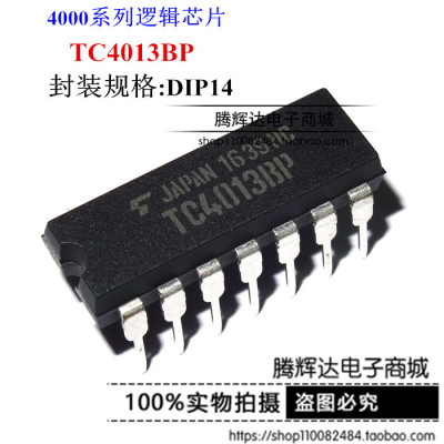 全新原装 TC4013BP TC40138P 双D型触发器芯片IC 直插DIP-14